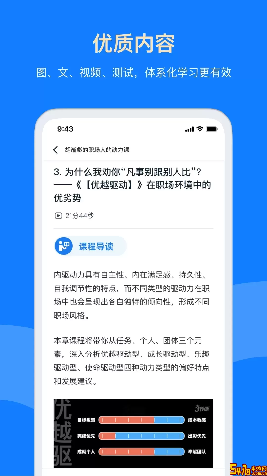三节课最新版本下载