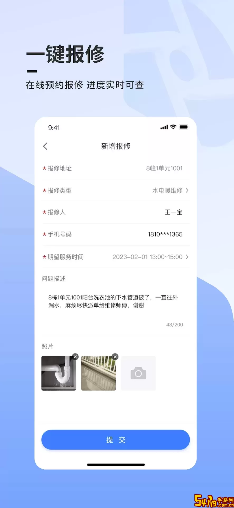 云睿社区下载安装免费