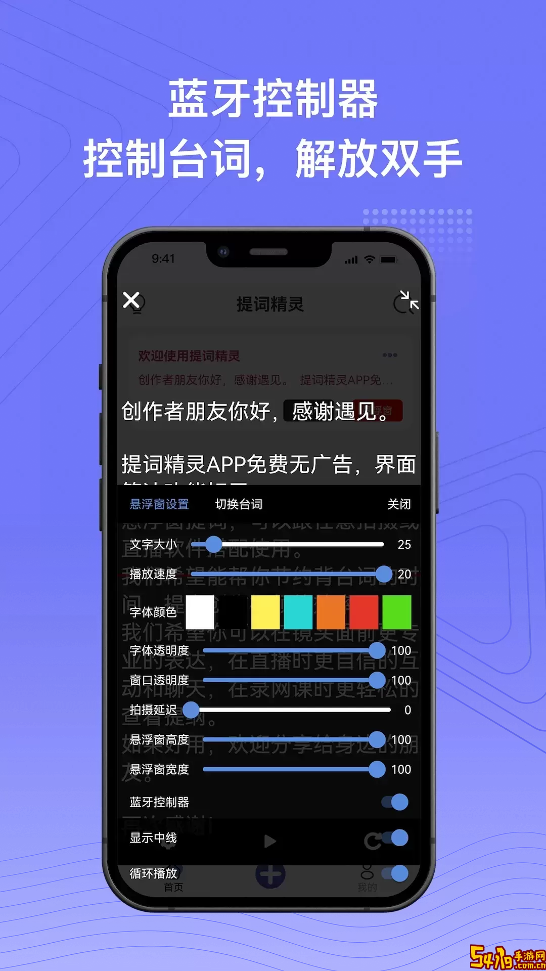 提词精灵下载免费