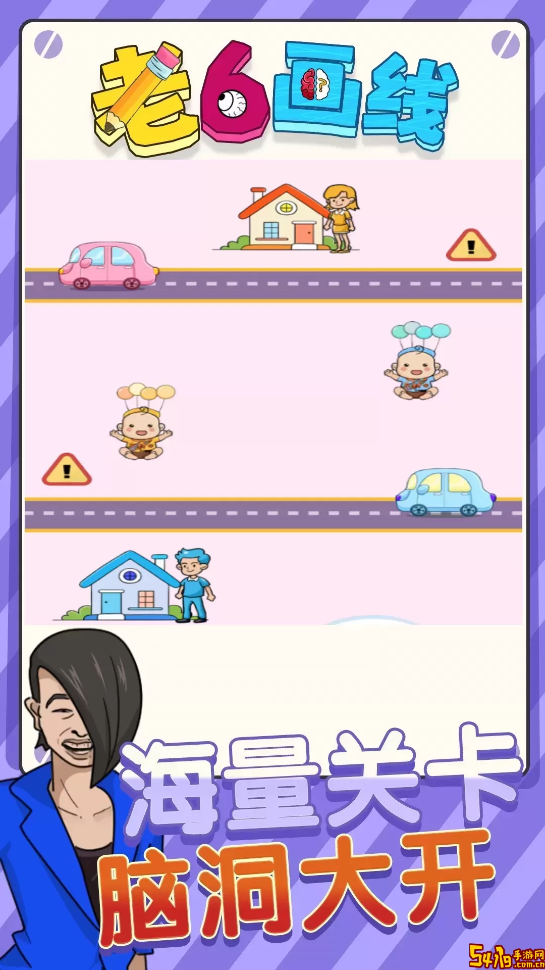 老六画线免费手机版