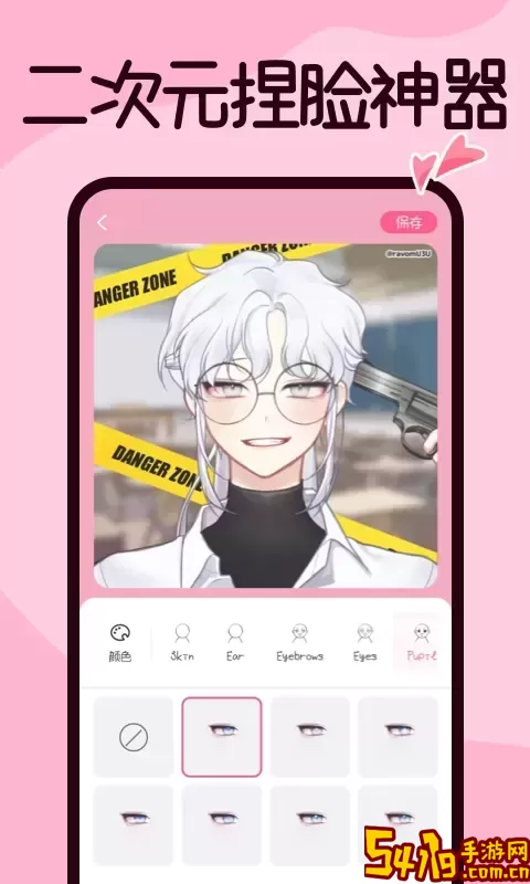 捏脸app最新版