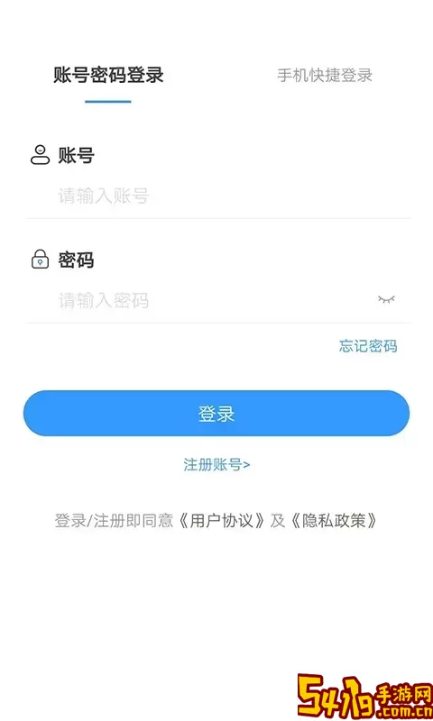 及易联司机app下载