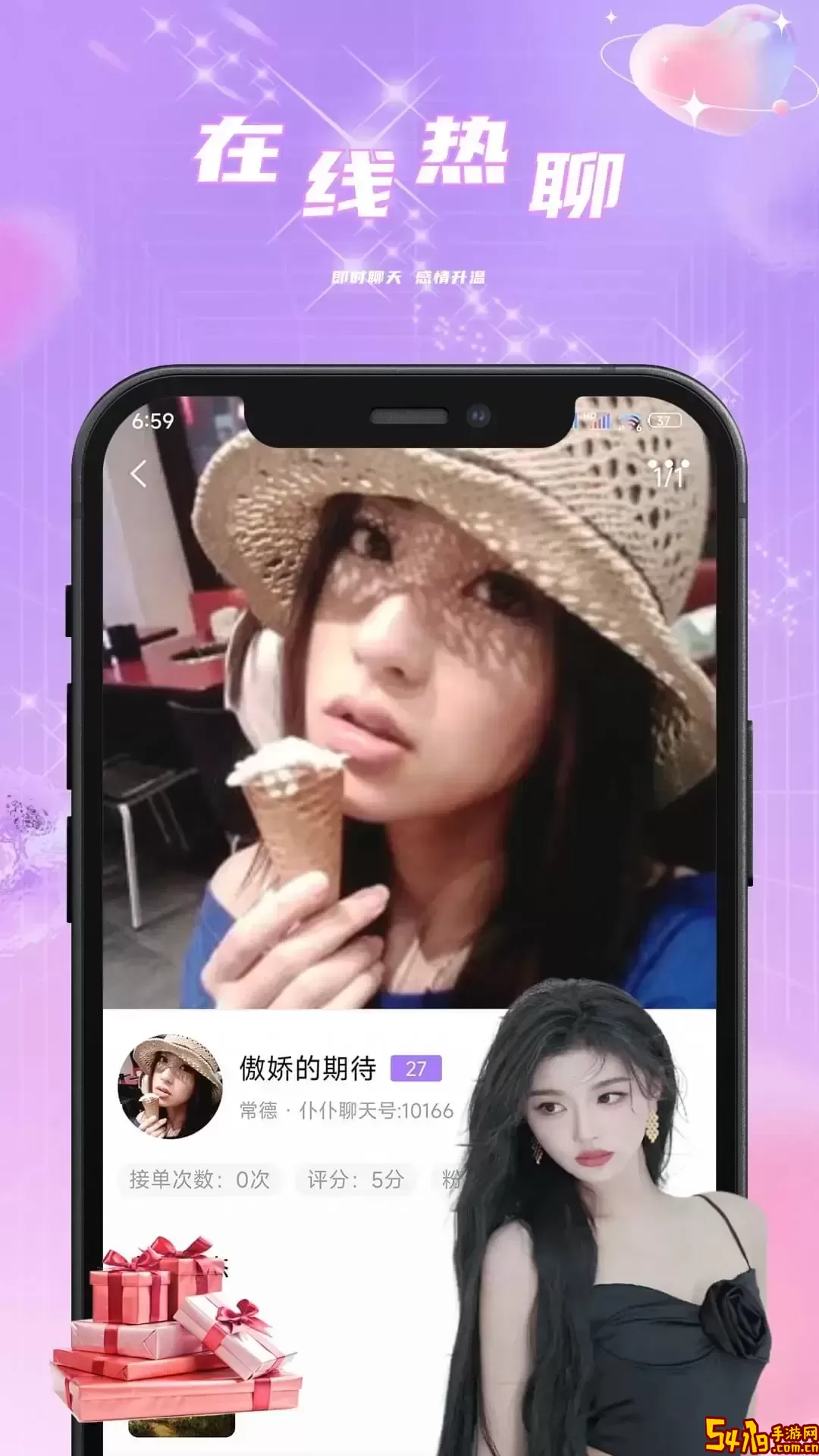 仆仆聊天下载最新版