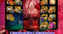 2021年DNF狂战士护石颜色选择攻略与推荐