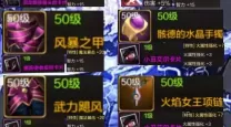 110版本阿修罗最强毕业装备搭配详解与攻略推荐