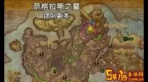 魔兽世界如何前往破碎群岛的详细攻略与步骤解析