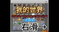 如何在我的世界中附魔火焰附加1000的剑？攻略与技巧分享