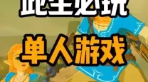 2022年单机游戏排行榜前十名推荐（2020年单机游戏前十名回顾）