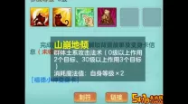 神武4端游福德小神怎么加点-神武4端游福德小神怎么加点技能