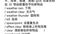 我的世界28大遗迹传送指南与指令大全