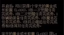 dnf2022年周年庆会送什么-2021年dnf周年庆奖励
