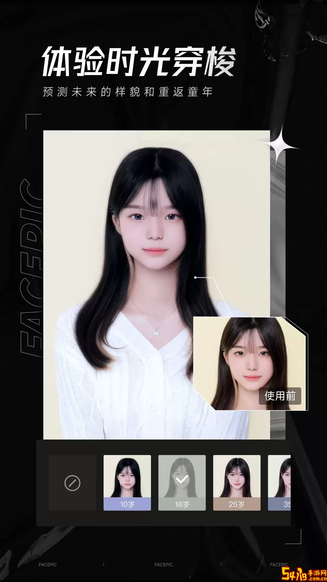 FacePic下载官方正版