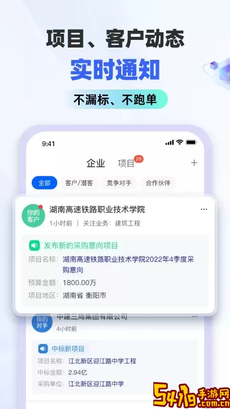 汇辰一家下载最新版