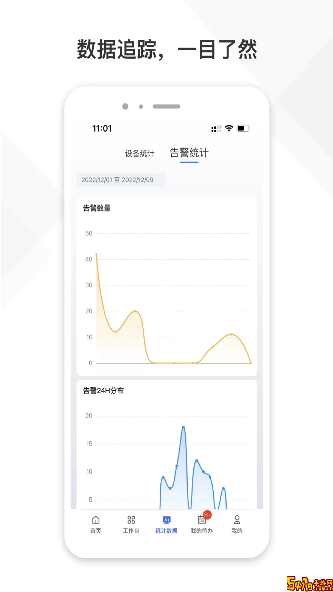 铁塔视联app最新版
