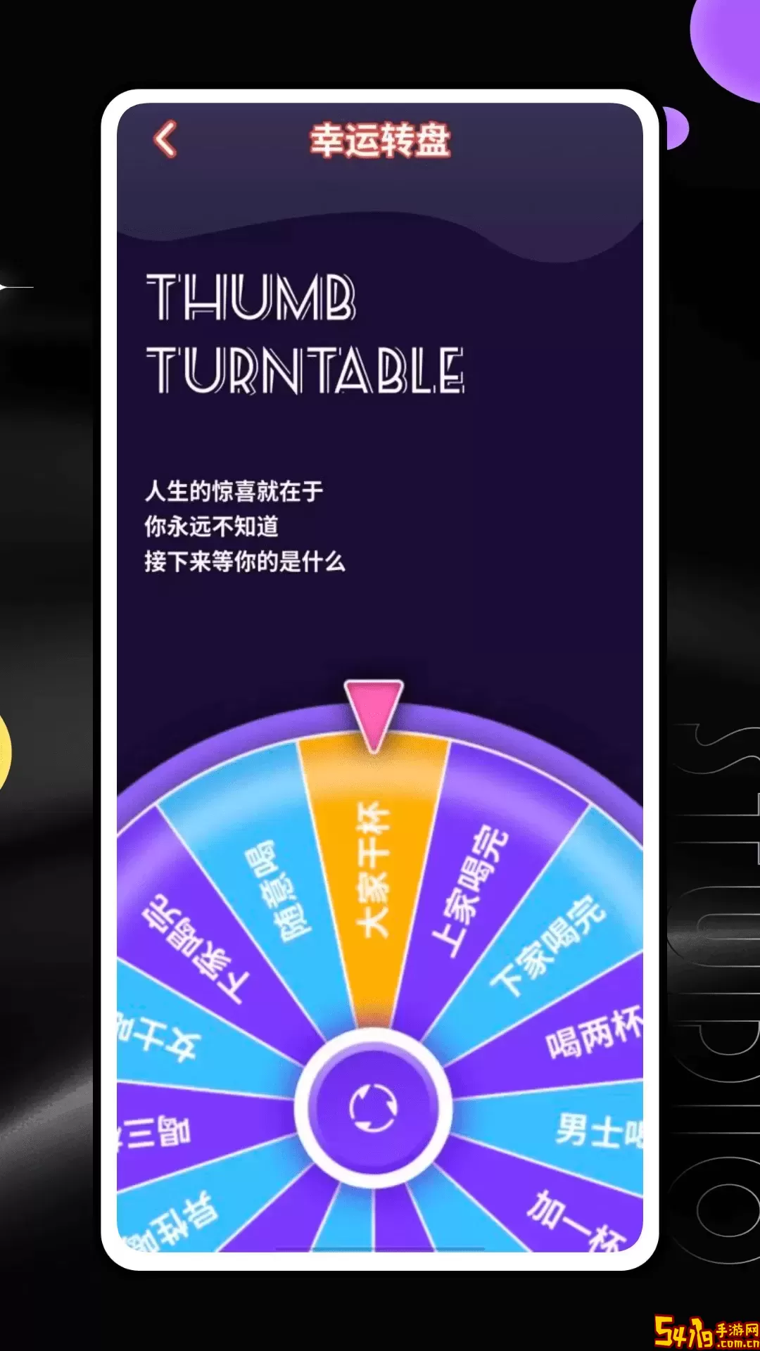 潮玩世界下载app