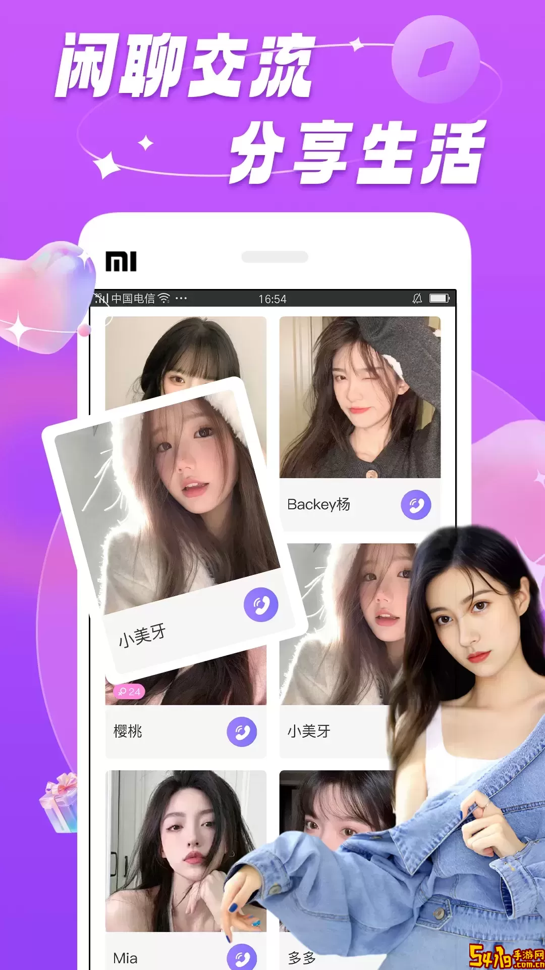 暖恋聊天交友软件app安卓版