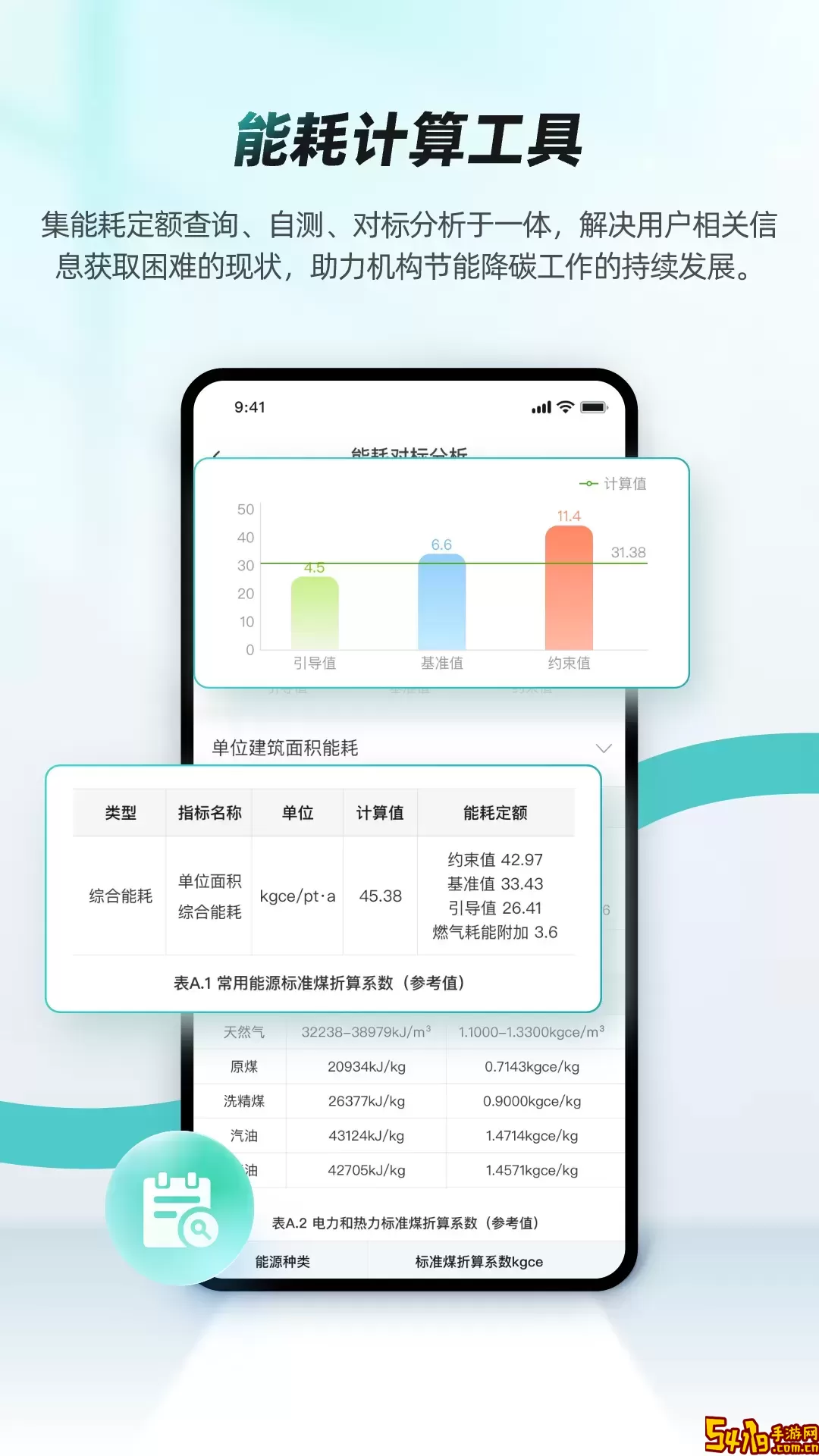 绿色国网下载安卓