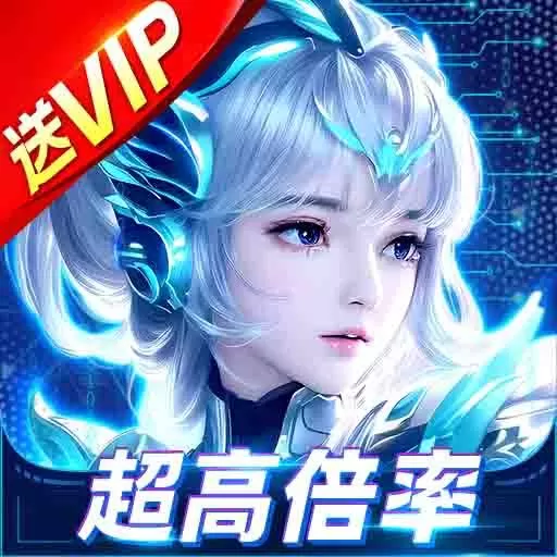 九天诛魔官方版本