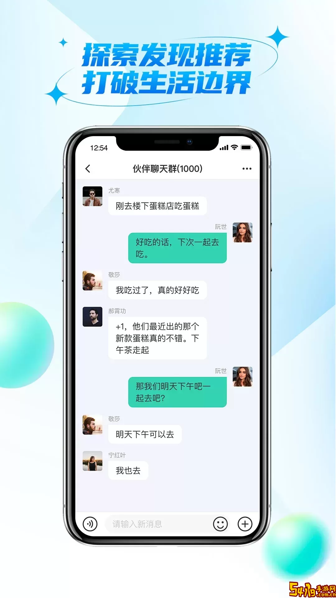 微核社交2024最新版