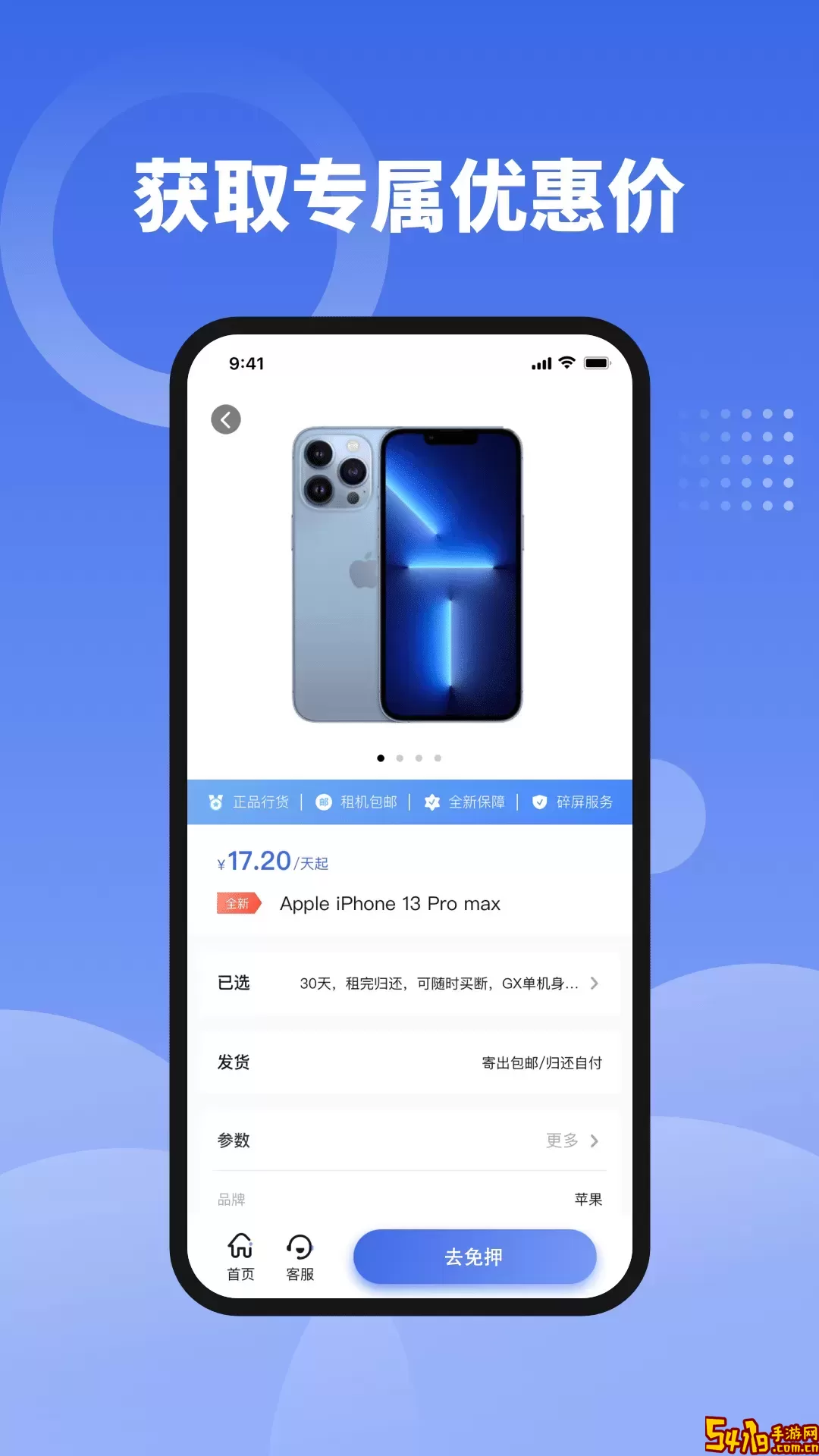 租官网版下载