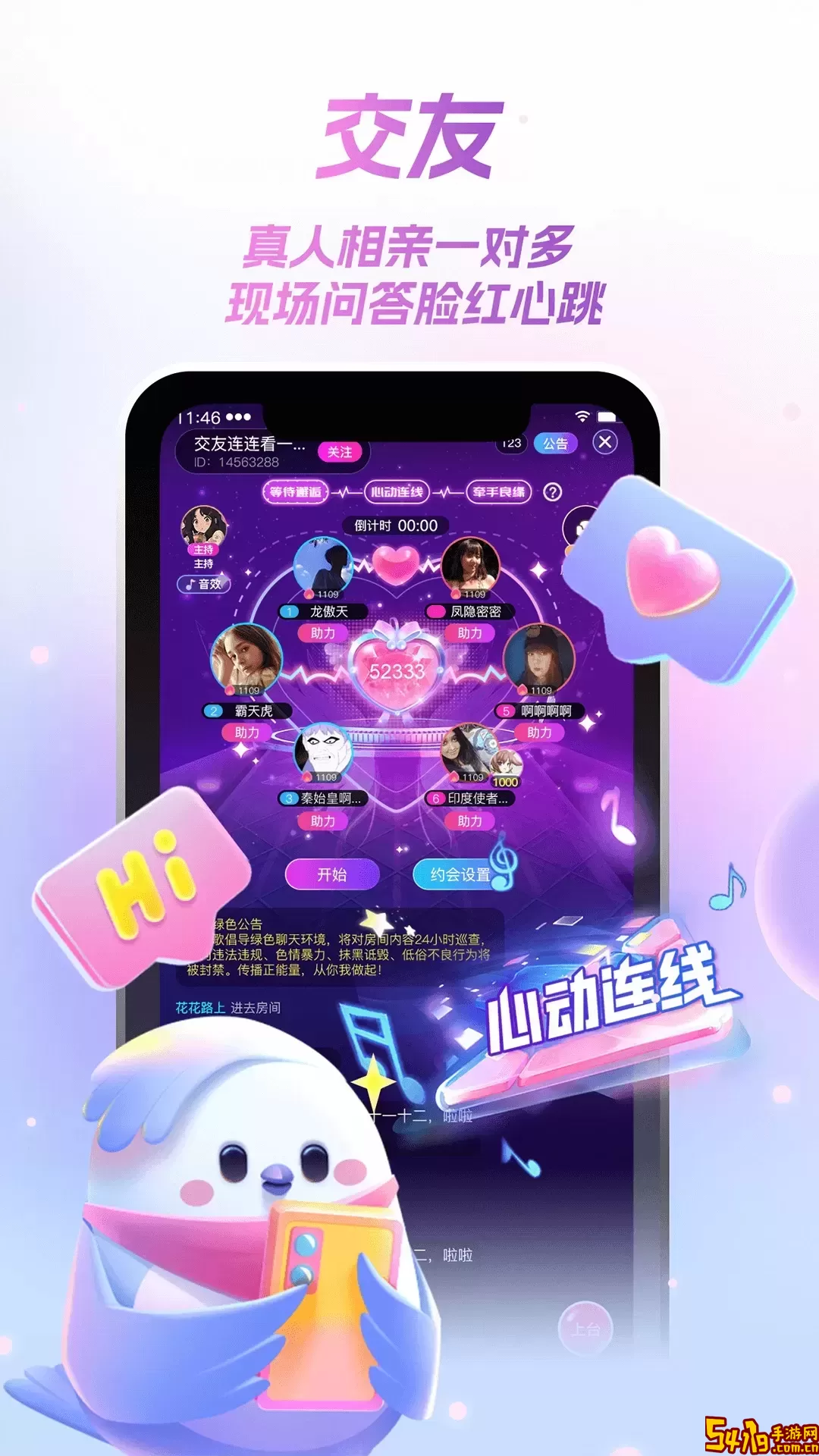 歌星俱乐部最新版本下载