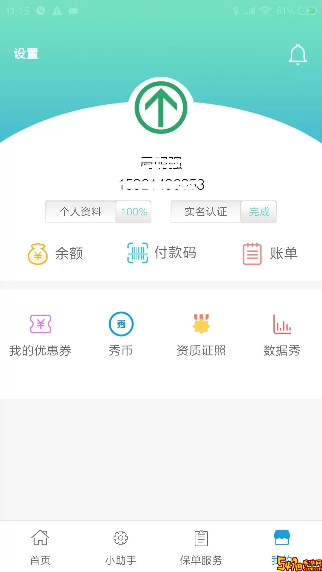 秀健手机版