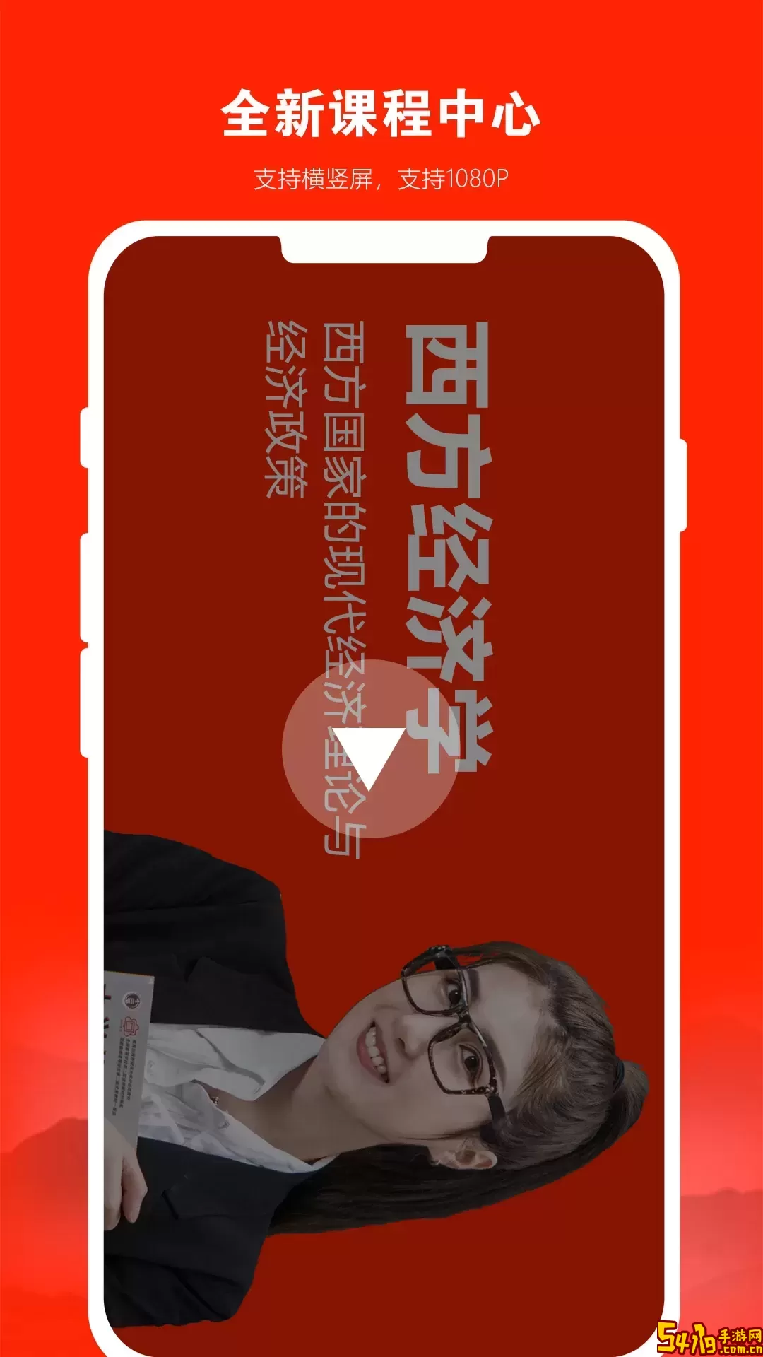 168网校官网版手机版