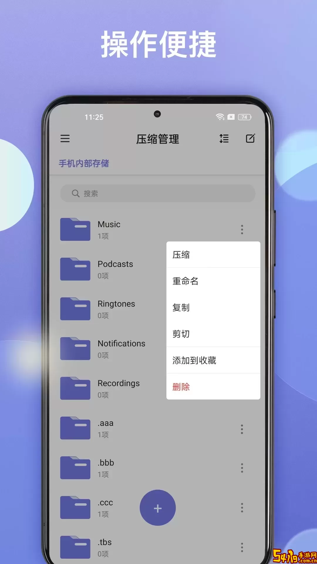王牌解压下载最新版