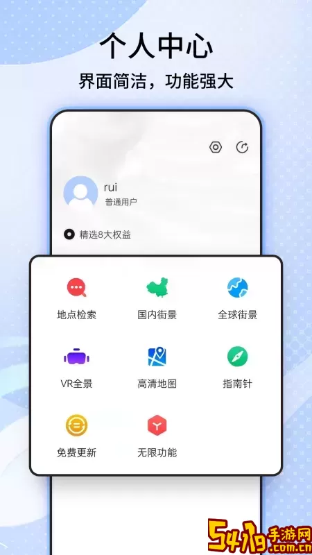 奥维3D卫星高清街景地图下载官方正版