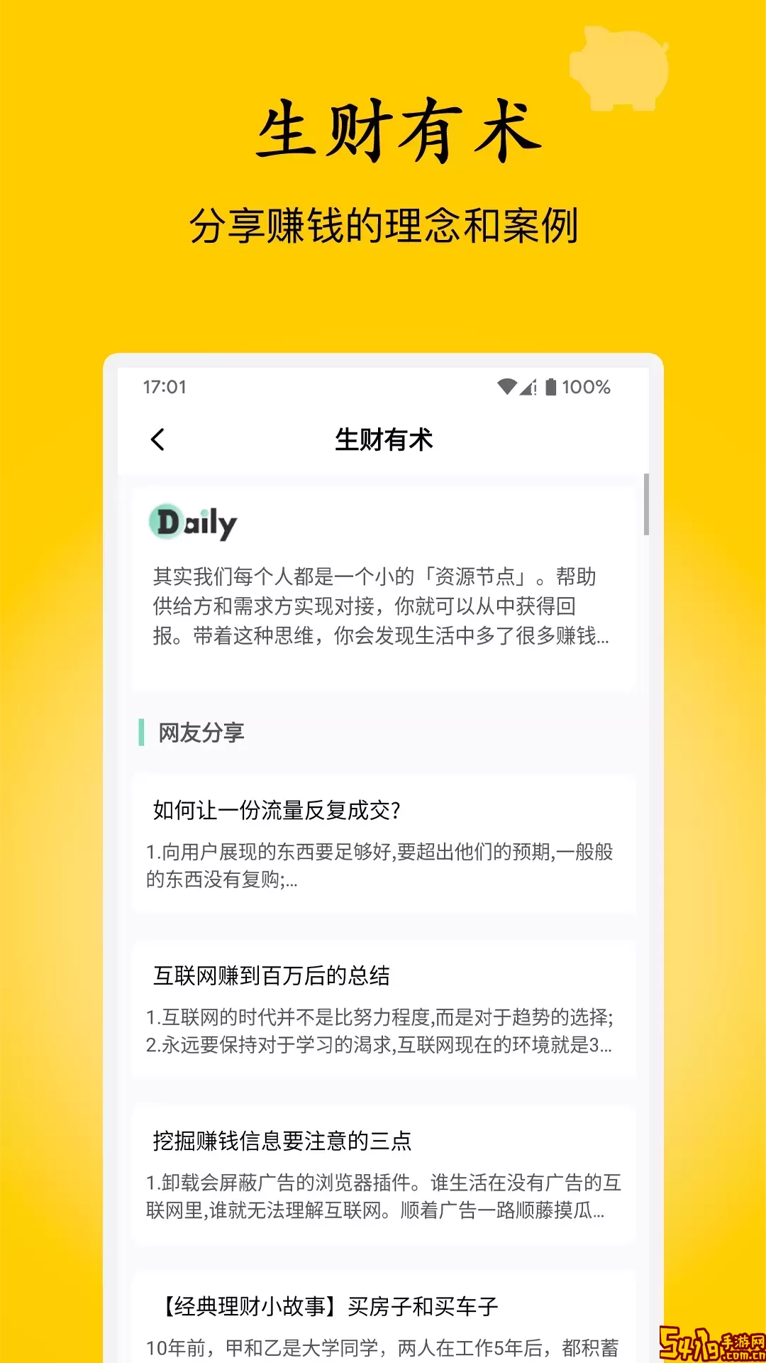 慢慢存钱官网版最新