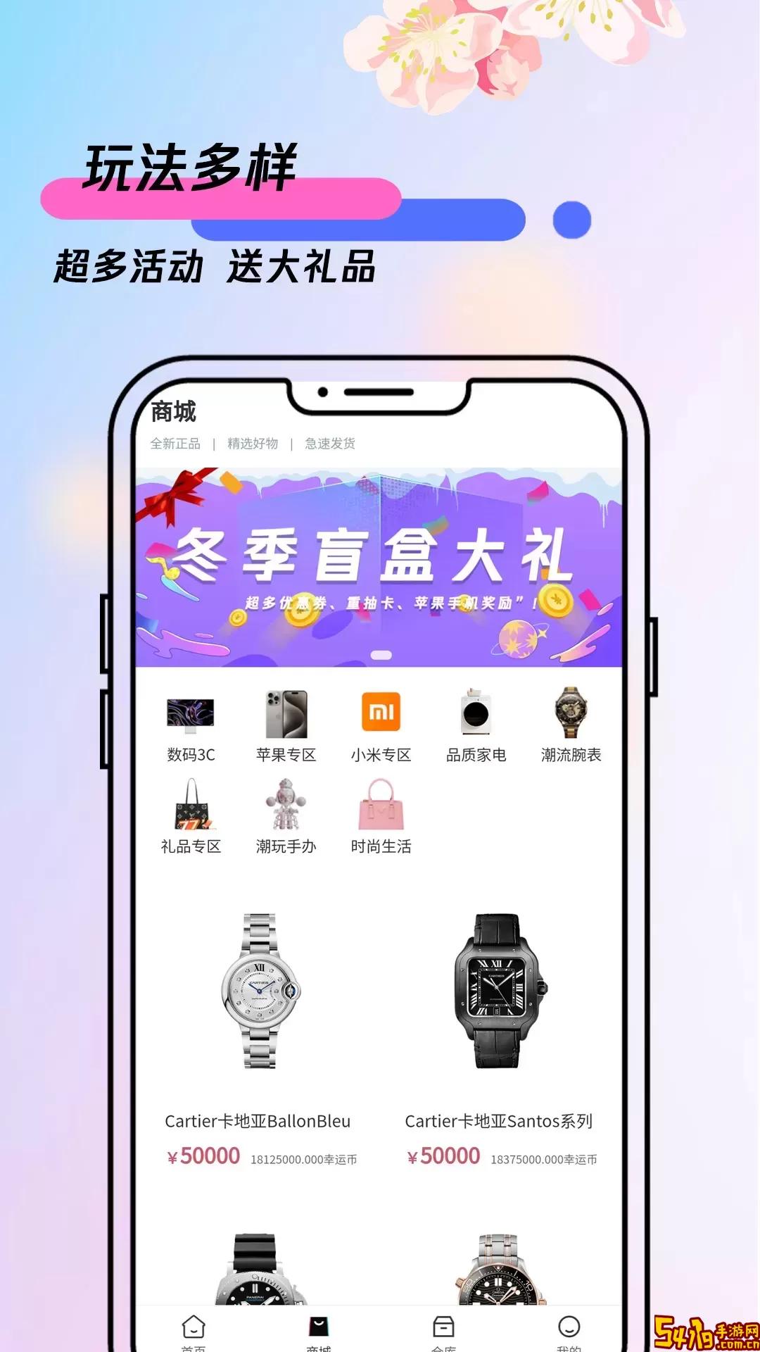 天天盲盒下载新版