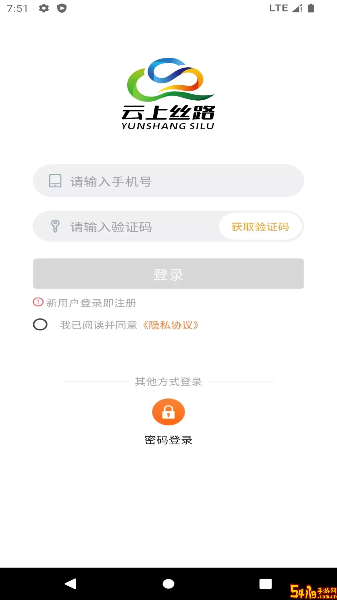 云上丝路最新版
