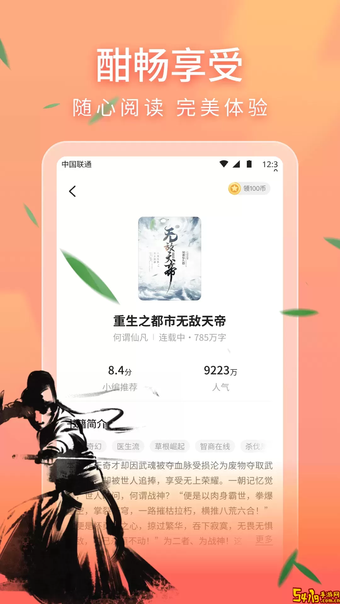 策读官方版下载