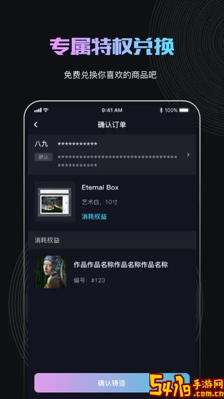 稀物下载免费