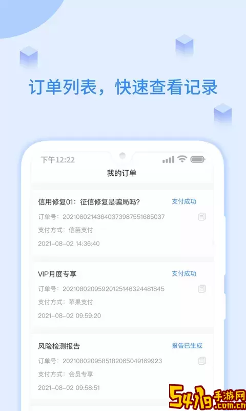 51征信查询手机版