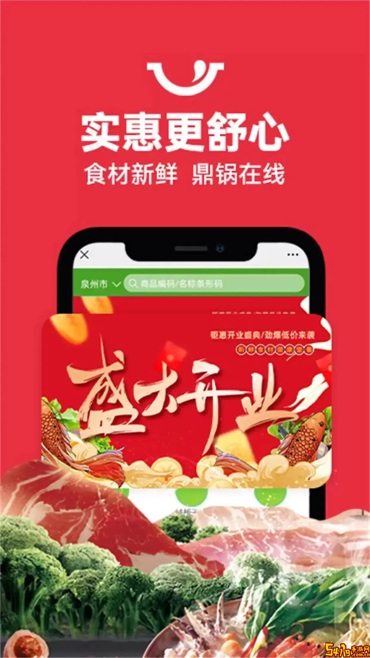 鼎锅在线平台下载