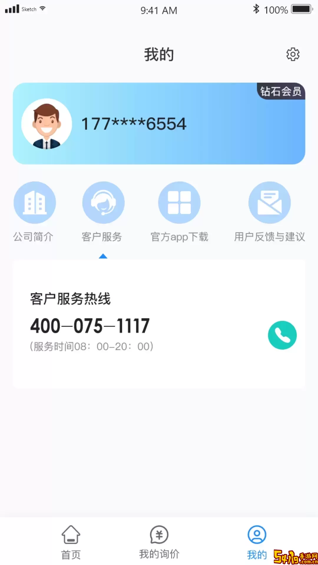 慧拖车app安卓版
