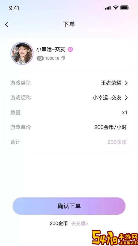 一玩开黑最新版本