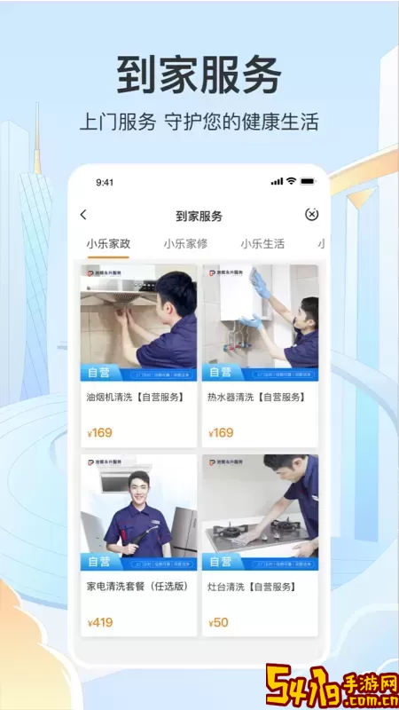永升活下载安装免费
