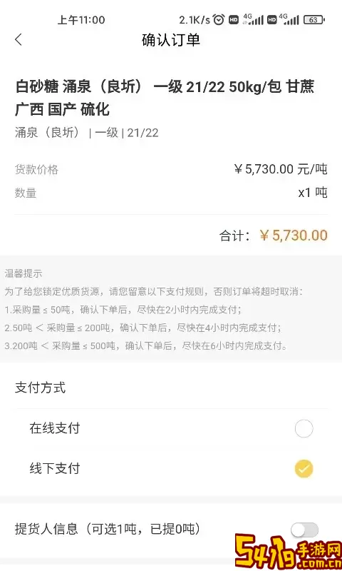 中农荟下载新版
