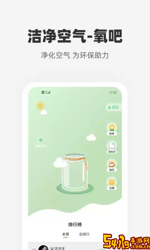 心够智家下载官方正版