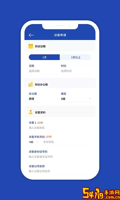 一键星群正版下载