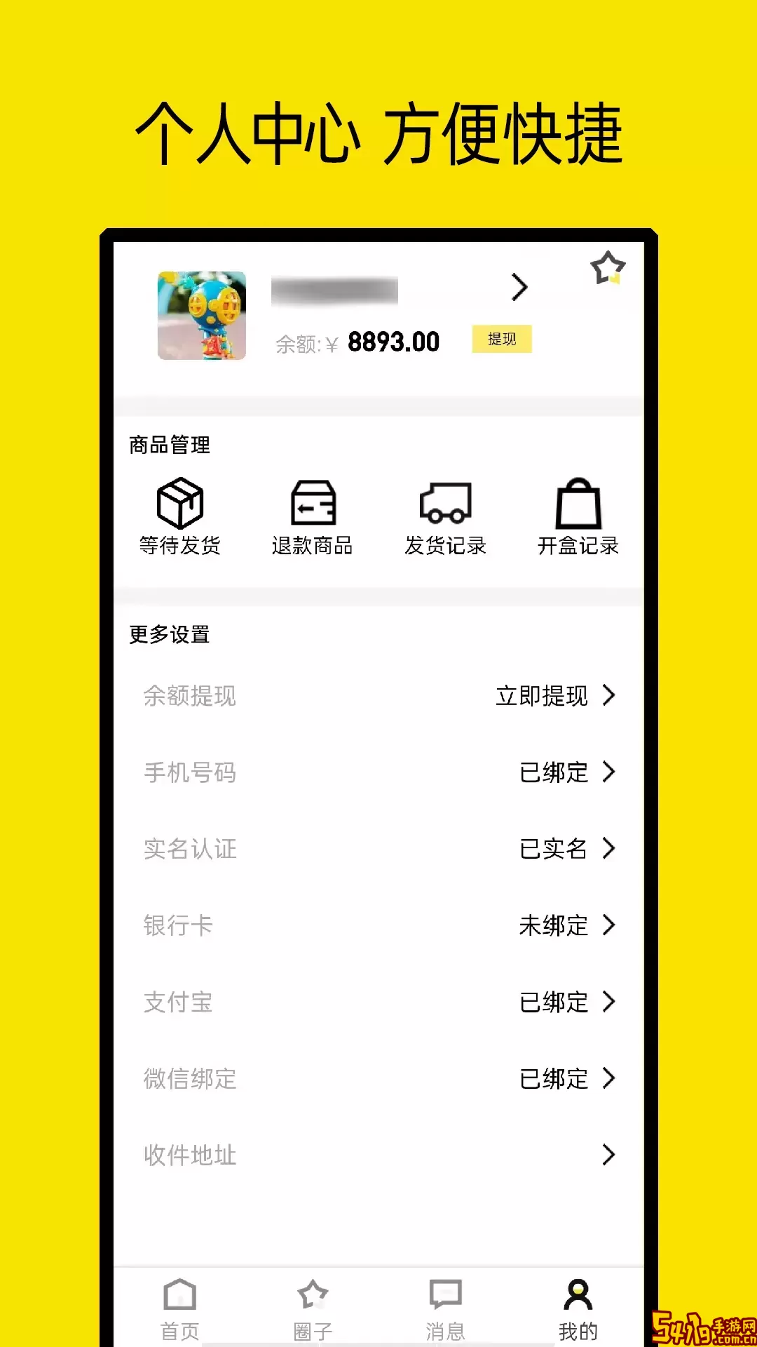 小芒果潮玩盲盒app下载