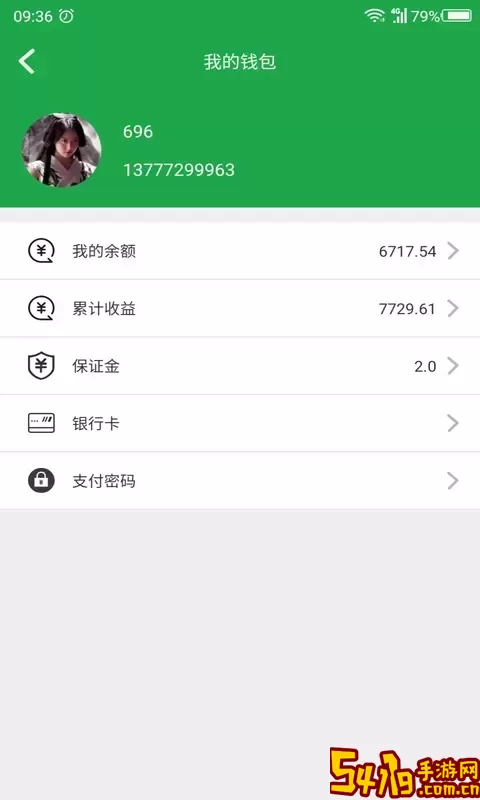 鹿叭叭司机端下载手机版