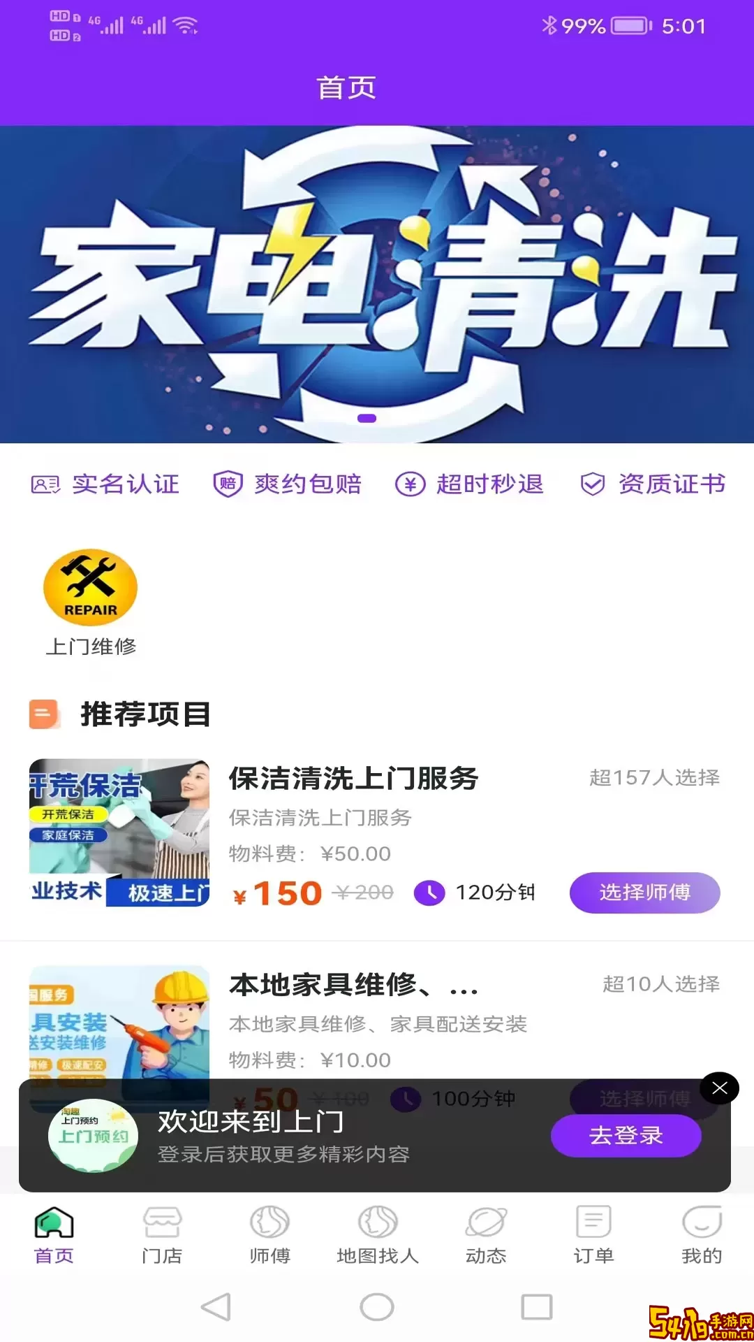 点点淘趣官网版下载
