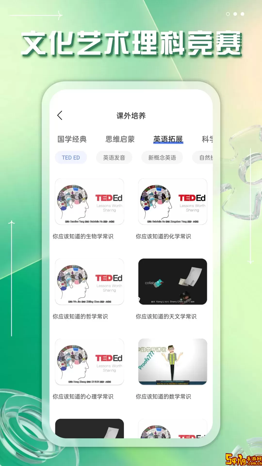 掌上综素下载官方版
