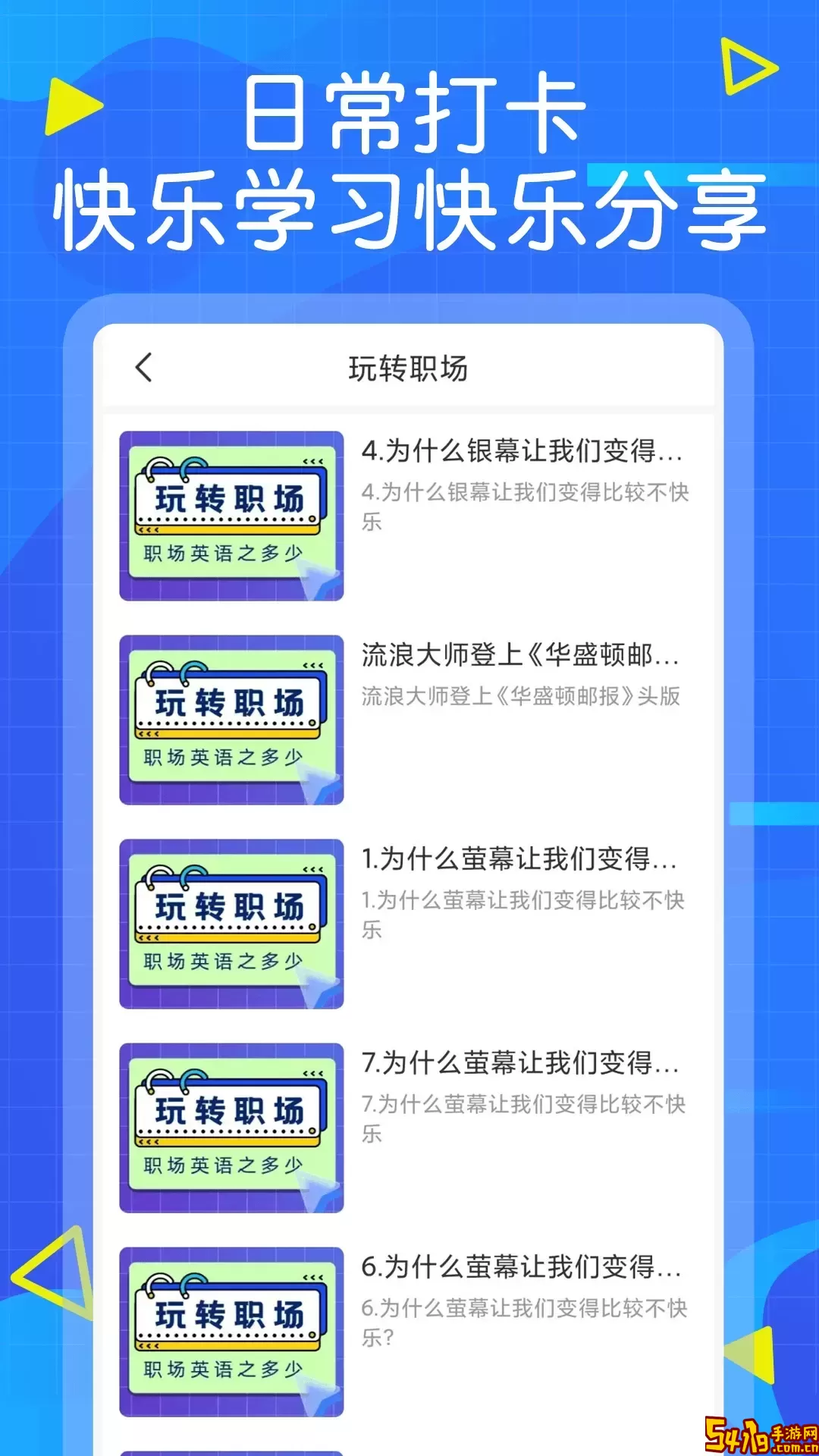 英语墨墨单词官网版app