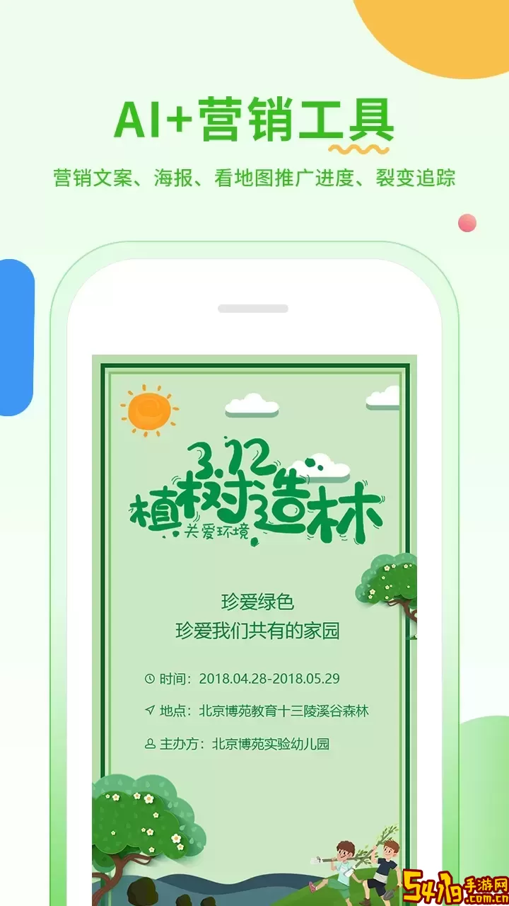 小童园丁版下载免费