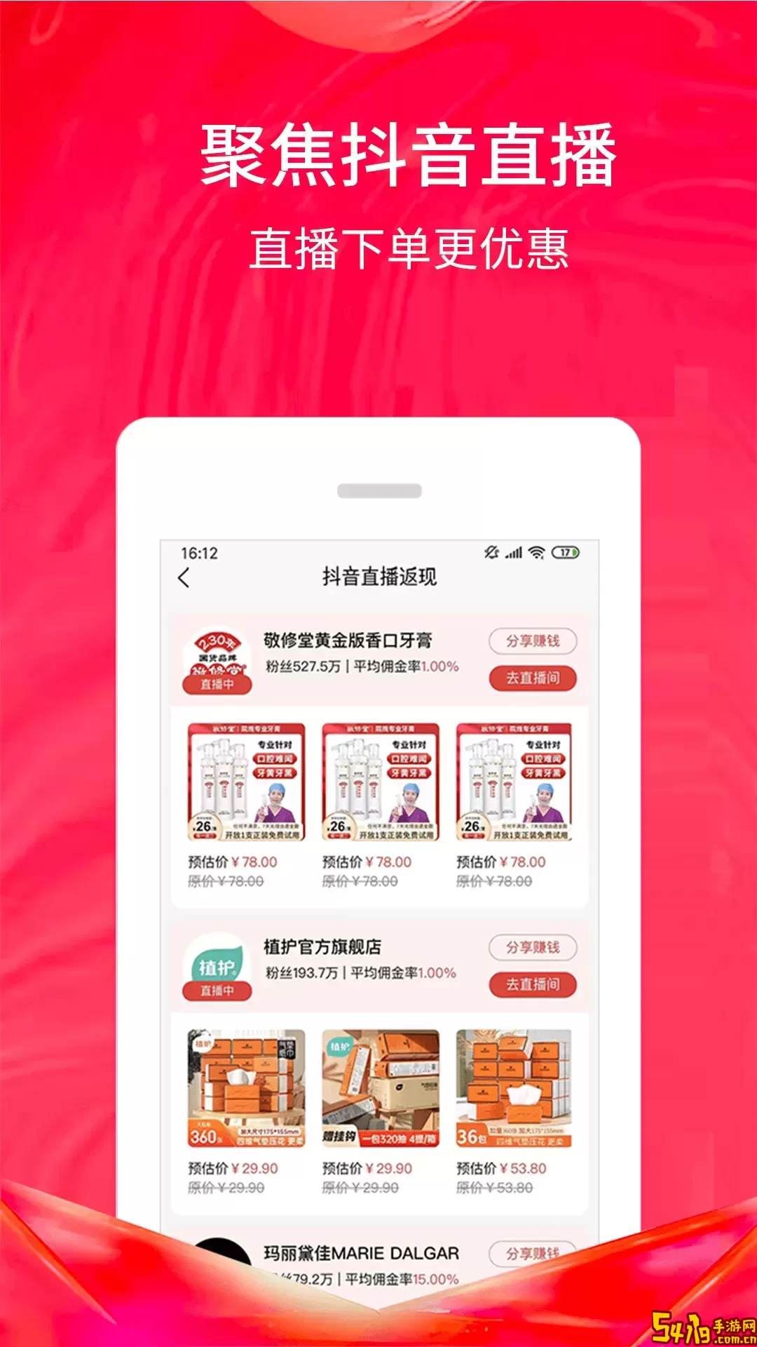 美日生活app安卓版