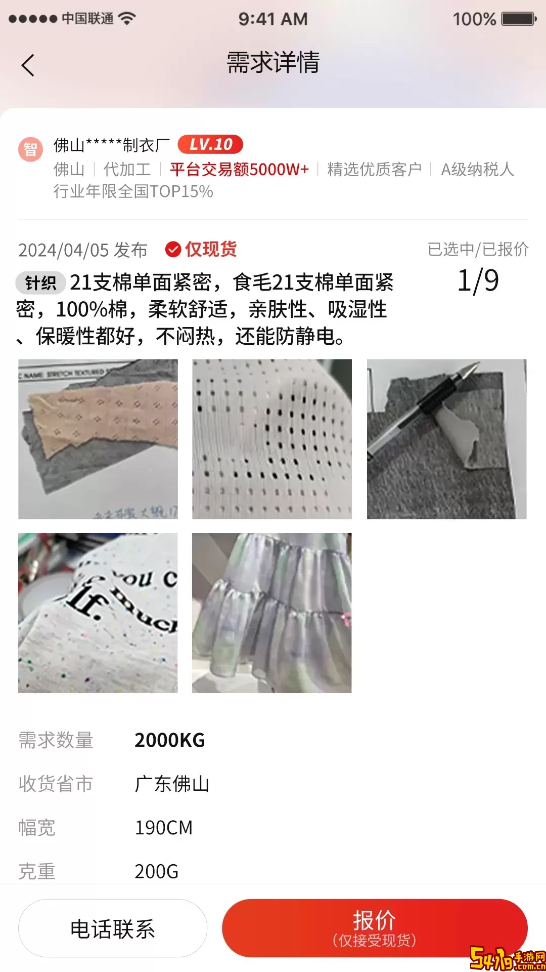 帮衣帮商家端下载免费版